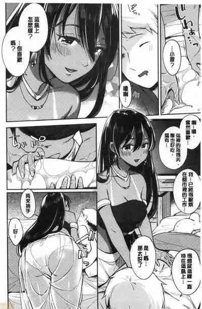 Okaeri - welcome home