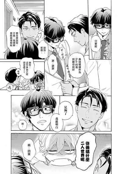 Dom/Sub Universe BL 01-03