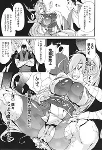 [Yunioshi] Chijo de Yajuu - Bitch with the Beast