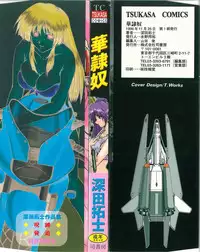 [Fukada Takushi] Kaleido