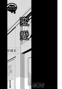 [Anthology] EROTORO R18 [Digital]