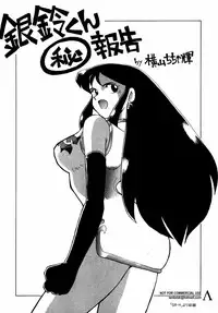 [Anthology] Shin Bishoujo Shoukougun 2 Mirai hen