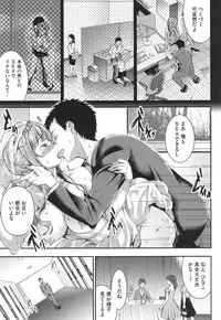 [Otabe Sakura] Aimitsu Yuugi