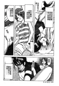 [Shindou Naoto] Petit Lover | 愛的症候群 [Chinese]