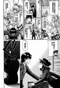 [Takashiro Go-ya] Watashi no Oshikko Fubunritsu [Chinese] [篆儀通文書坊漢化]