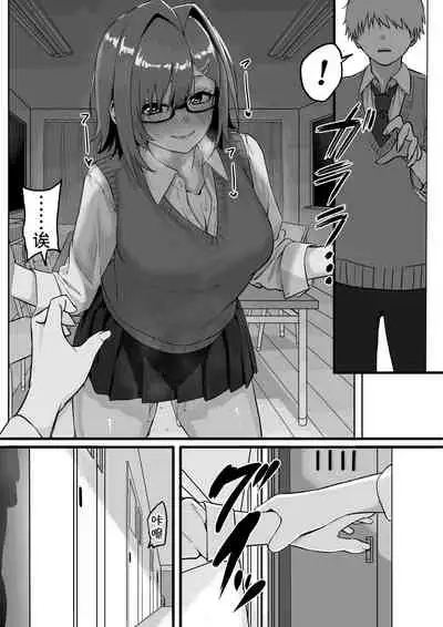 Itabasami na Wakachi Ai 3