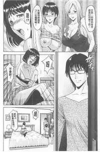 [Hoshino Ryuichi] 婬堕之民【chinese】