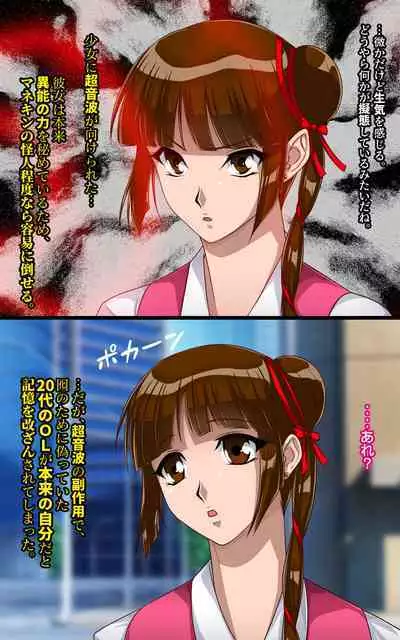 Kaeriuchi ni Ai Mannequin ni Sareta Shoujo Ni