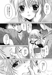 [Shinonome Ryu] Hiwai na Kazoku (An Indecent Family)