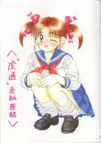 (CR21) [Imakaya (Imaka Hideki)] Ayanamicchi (Neon Genesis Evangelion)