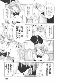 [The Amanoja9] I cup Idol