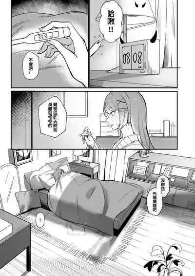 DREAMLIKE COMET&DEVIL