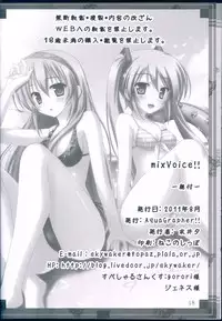 (C80) [AquaGrapher!! (Matui You)] mixVoice!! (Vocaloid)