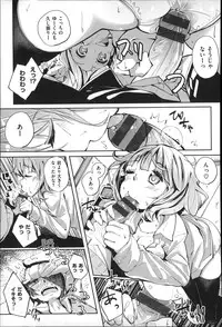 [Suruga Rinu] Seifuku Ohime-sama