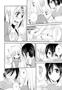 [Anthology] Aya Yuri Vol. 6