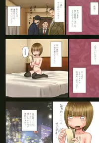 [Crimson (Carmine)] Virgin Change 2 [Digital]