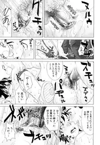 [Tohzai] Incest Taboo