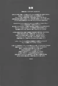 (C95) [VASHADOW (VAJO)] Tokugawa-san-chi no Oyotsugi Jijou (Shinrabansho)