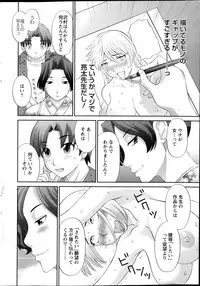 [Kawamori Misaki] Love Cross Ch.01-17