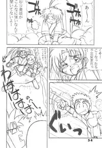 (C49) [Ginza Taimeiken (Various)] Muyou Yarou A-Team 5 Daiginjou (Tenchi Muyou!)