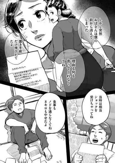 COMIC Kuriberon DUMA 2021-11 Vol. 30