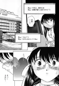 [Himenogi Apo] Kousoku Tsuushin - Restraint Protocol