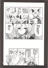 (C89) [Takanaedoko (Takanae Kyourin)] Omoide o Kudasai (Granblue Fantasy)