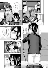 [Piririnegi] JK Chakuism [Digital]