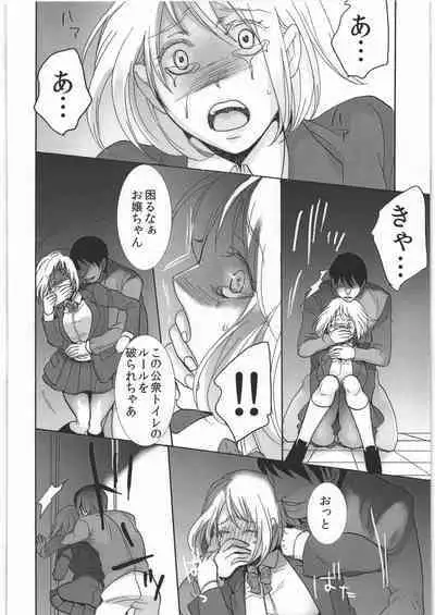 (COMITIA123) [Jiritari! (Satsuki)] Koushuu Toile no Ejiki