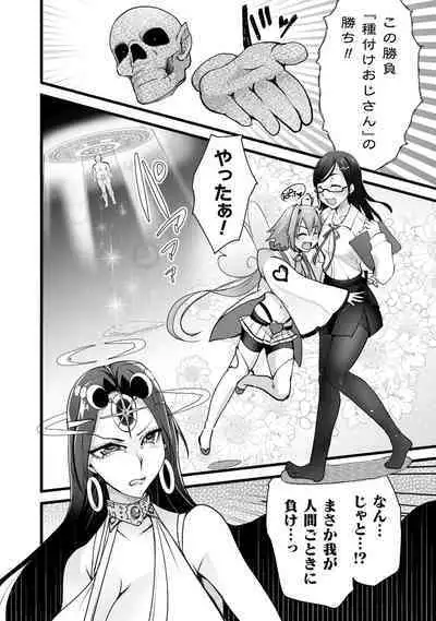 Which is more erotic?