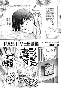 [Anthology] SUMMER CHILDREN (Neon Genesis Evangelion)