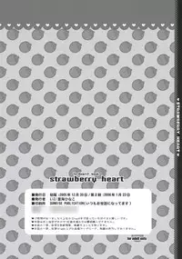 (C69) [LiZ (Satomi Hinako)] strawberry heart (ToHeart 2)