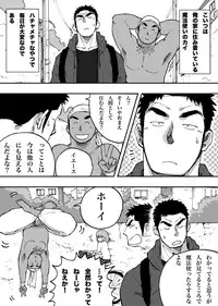 [Akahachi] Orenchi no Mahoutsukai 2