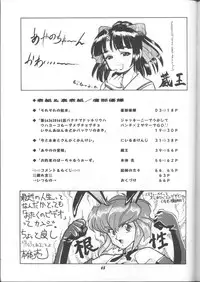 (CR26) [Studio Wallaby (Various)] SECRET FILE 003 (Starship Girl Yamamoto Yohko)