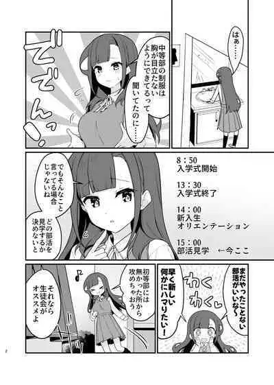 Toraeta mama de Hanasanaide 4