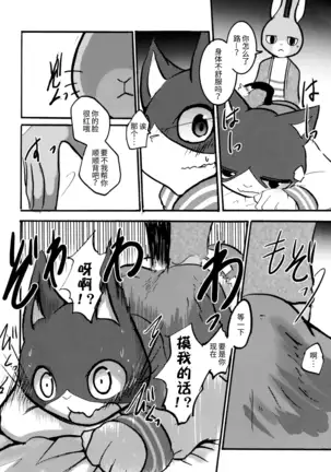 Zutto! Ikuiku Onii-san!