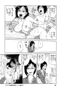 [Tanesuke Anzai] Hataraku Oneesan H Hakusho