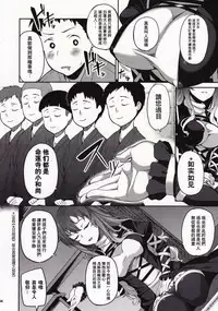 Byakuren-sama, Douteigui