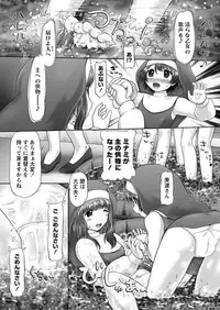 [Nekonomori Maririn] The Dog Show Ch. 1-11 [Digital]