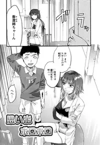 [Yuzuki N Dash] Mecha LOVE