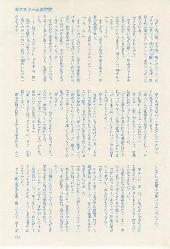 リンクス 2014-11