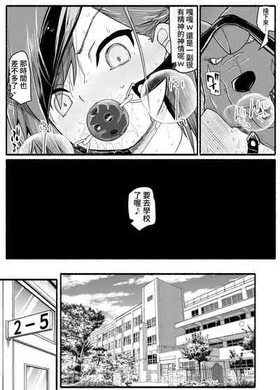 [EsuEsu] Mahou Shoujo VS Inma Seibutsu 17.5 [Chinese]