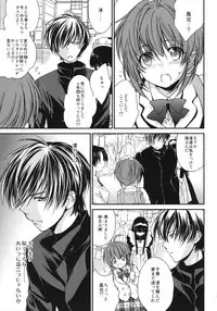 (COMITIA93) [Homura's R Comics (Yuuki Homura)] Kimontonkou -Tartaros Gate‐ 2