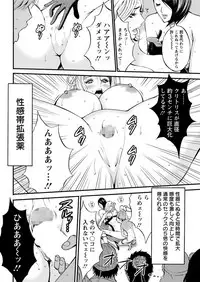 [Nagashima Chousuke] Seireki 2200 Nen no Ota Ch. 1-16 [Digital]