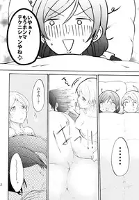 (C88) [Mushiyaki!! (Kanbayashi Makoto)] ENCORE! (Love Live!)