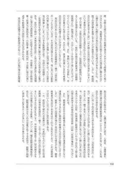 大人のお医者さんごっこ 検査・測定編