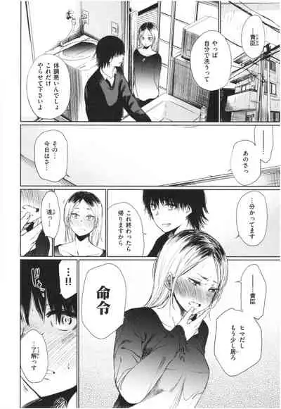 Iro Gonomi - Make love to me