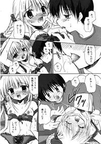 Comic RiN 2008-12 (Vol.48)