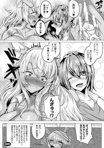 Hijobakunyuu Carnival ~Muchimuchi Ishuzoku H