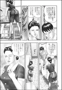 [Horie Tankei] Mashou no Jukujo 1 Mitsu no Kagiana